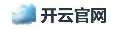 开云官网